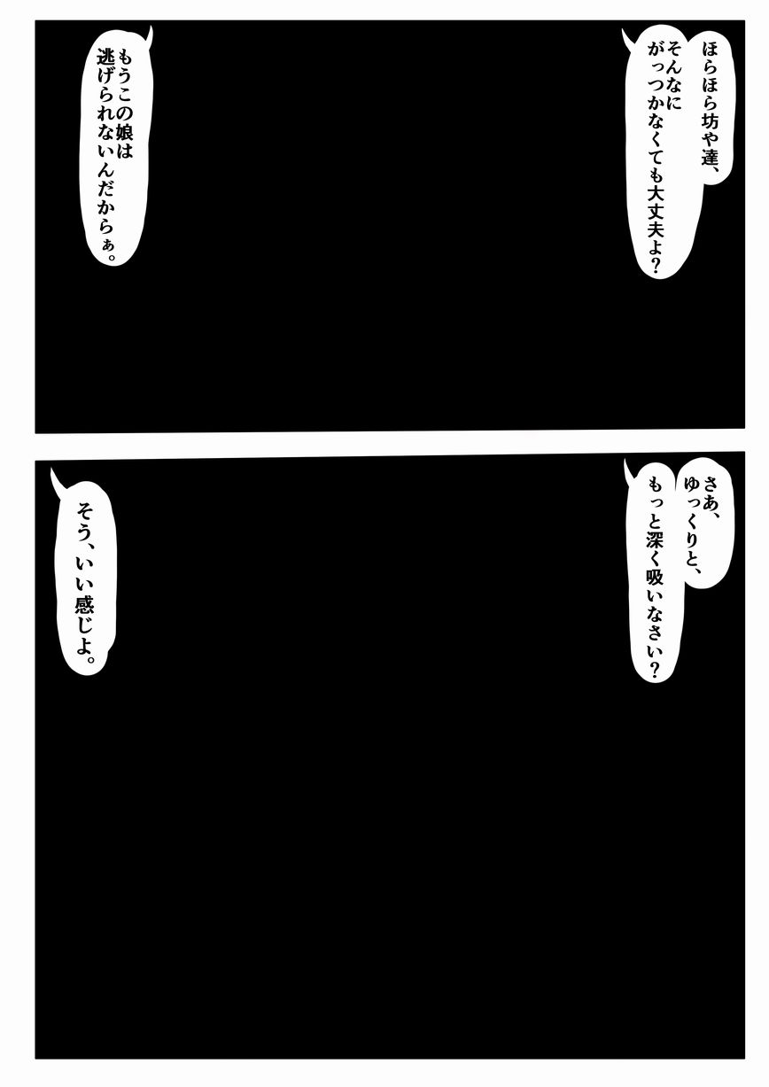 マーゴを生み出せし者 アフラリア＝ガナテーロ page 4 full