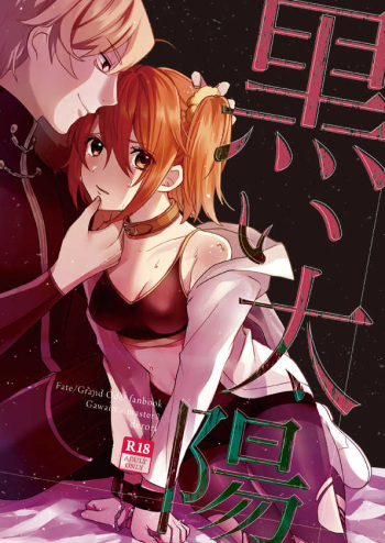 Kuroi taiyō sample cover