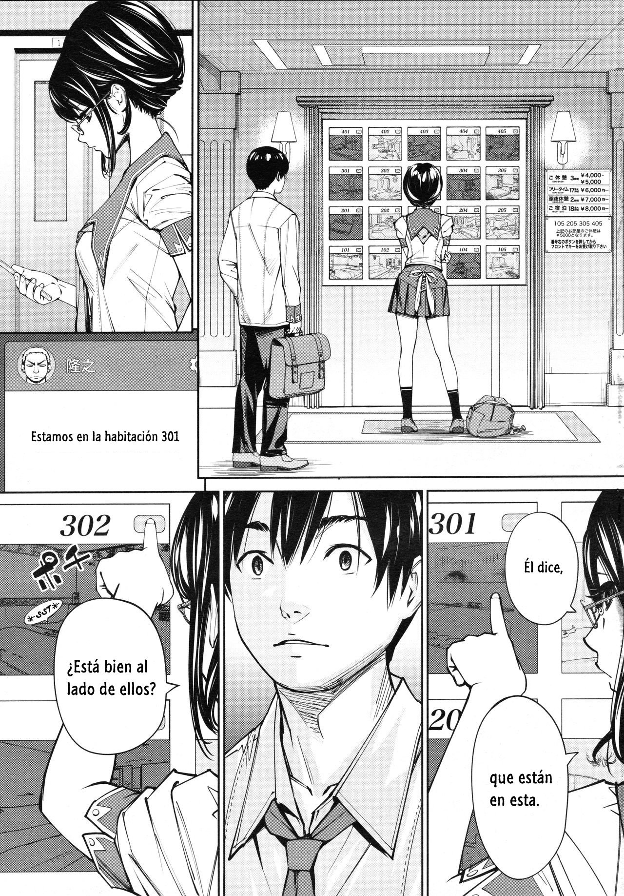 Chitose Ch. 3 page 5 full
