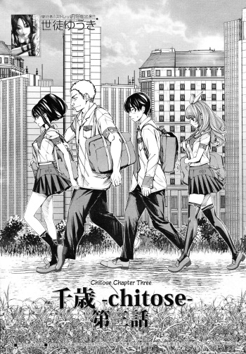 Chitose Ch. 3 cover