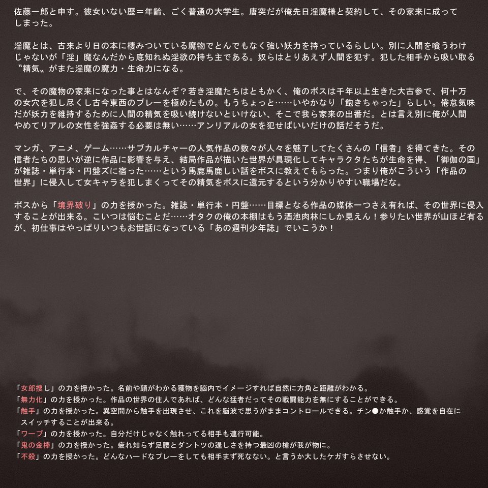 On the Vanguard of Inma page 2 full