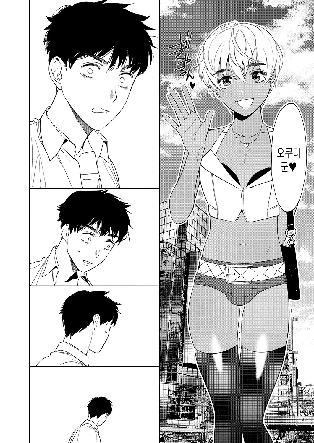 Mesuiki Otokonoko | 암컷절정 여장남자 Ch. 1 page 10 full