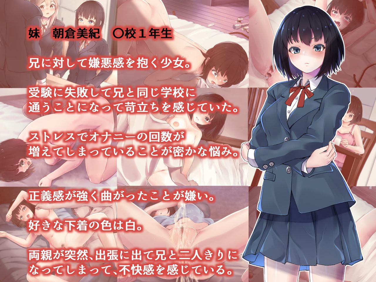 Namaiki na Imouto o Oya ni Kawatte Shitsuke  Shite Yatta! page 10 full