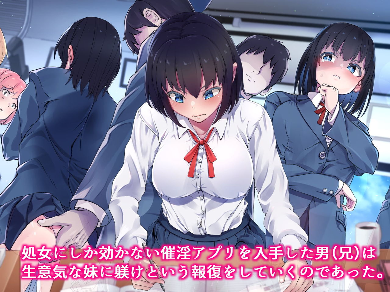 Namaiki na Imouto o Oya ni Kawatte Shitsuke  Shite Yatta! page 2 full