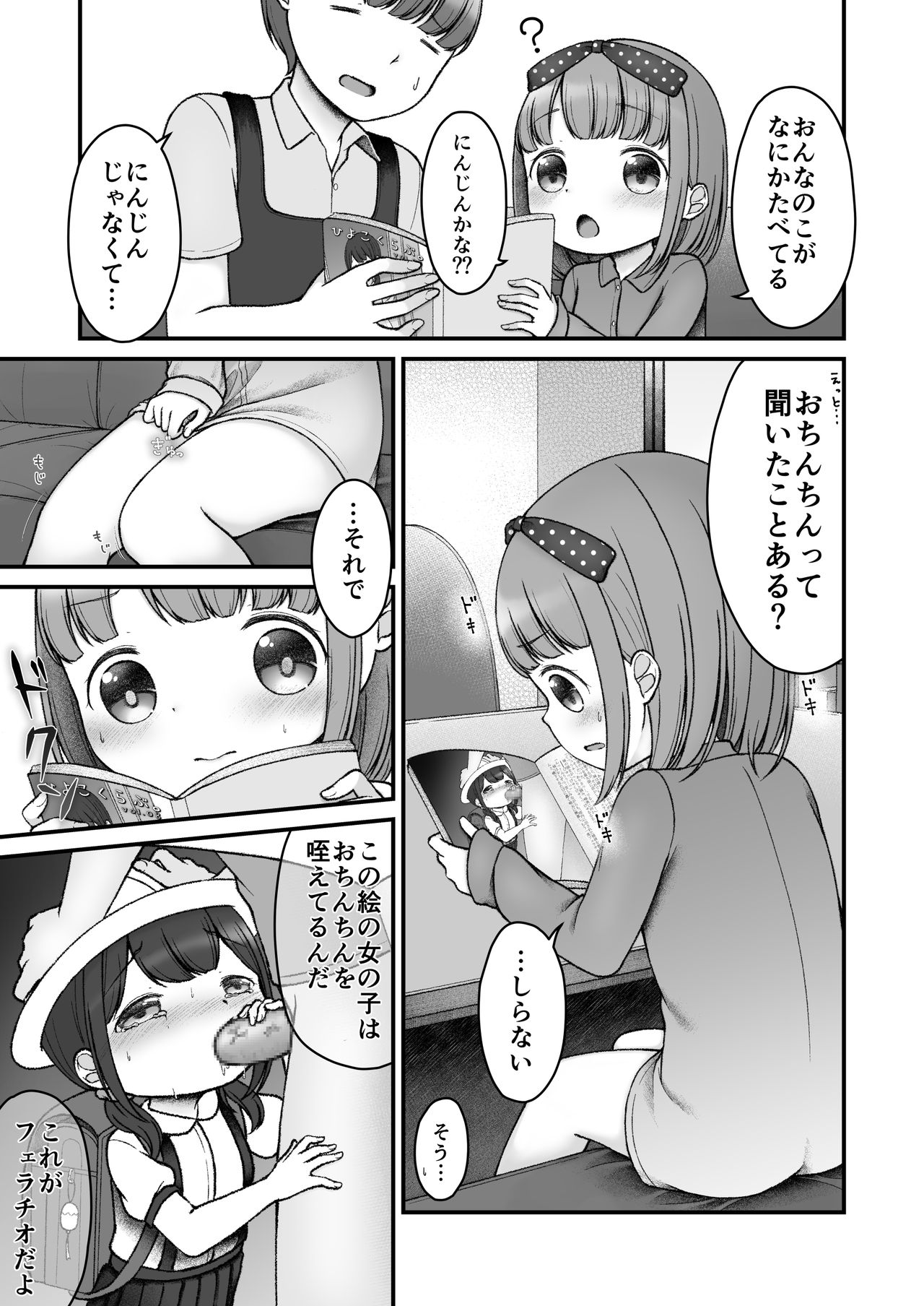 Ehon no Kuni no Arisu page 7 full