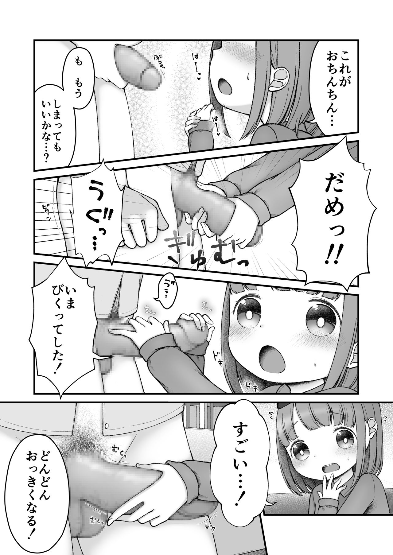 Ehon no Kuni no Arisu page 9 full
