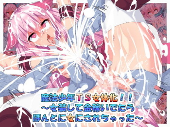 Mahou Shounen TS Nyotaika!! ~Josou shite Kin Kasei Detara Honto ni Onna ni Sarechatta~ cover