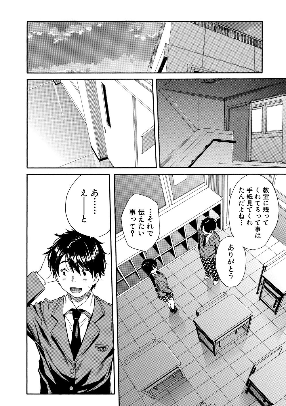 Yuutousei wa Bitch desu page 9 full