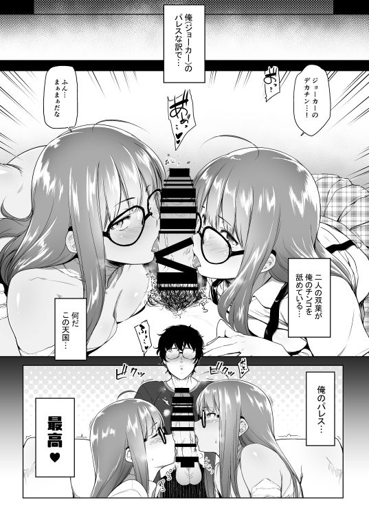 ば。 page 9 full