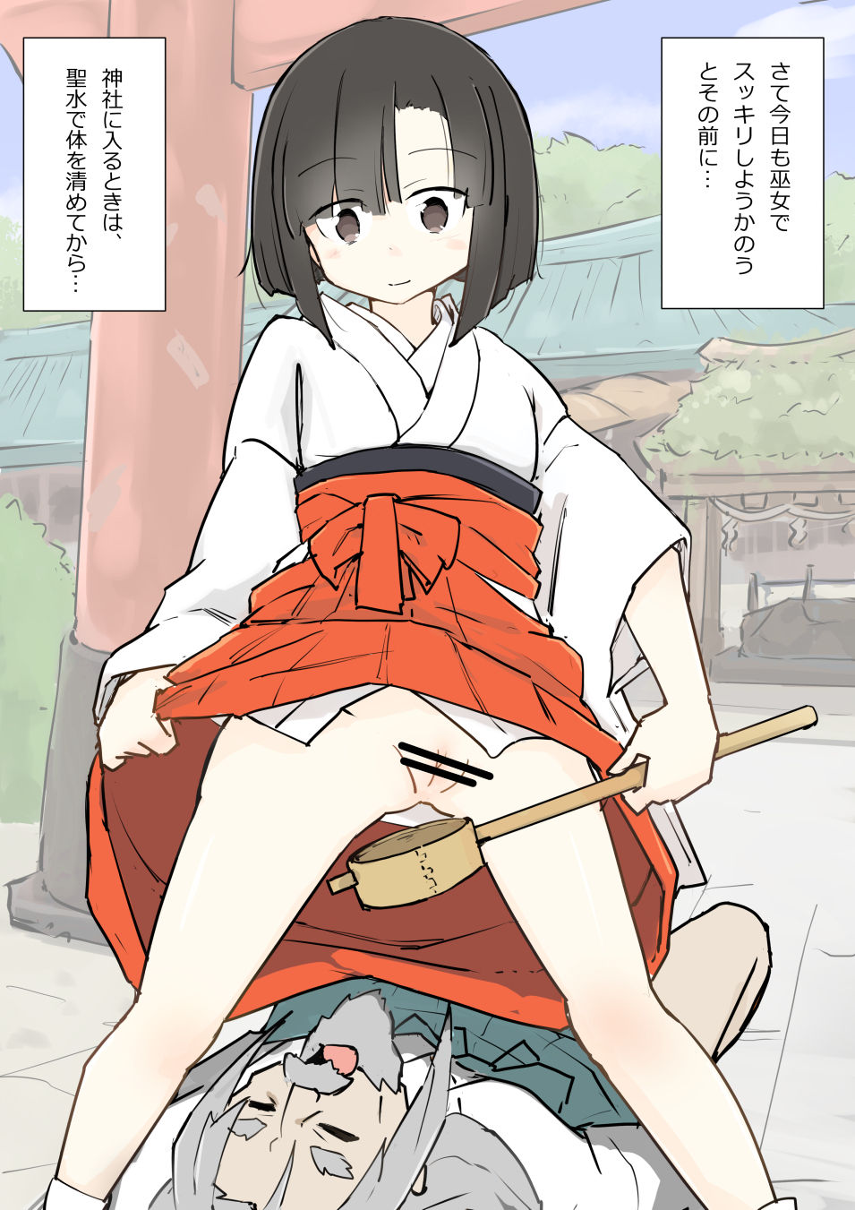 Keidai no Miko-san ni Itazura Shihoudai no Jinja 2 page 2 full