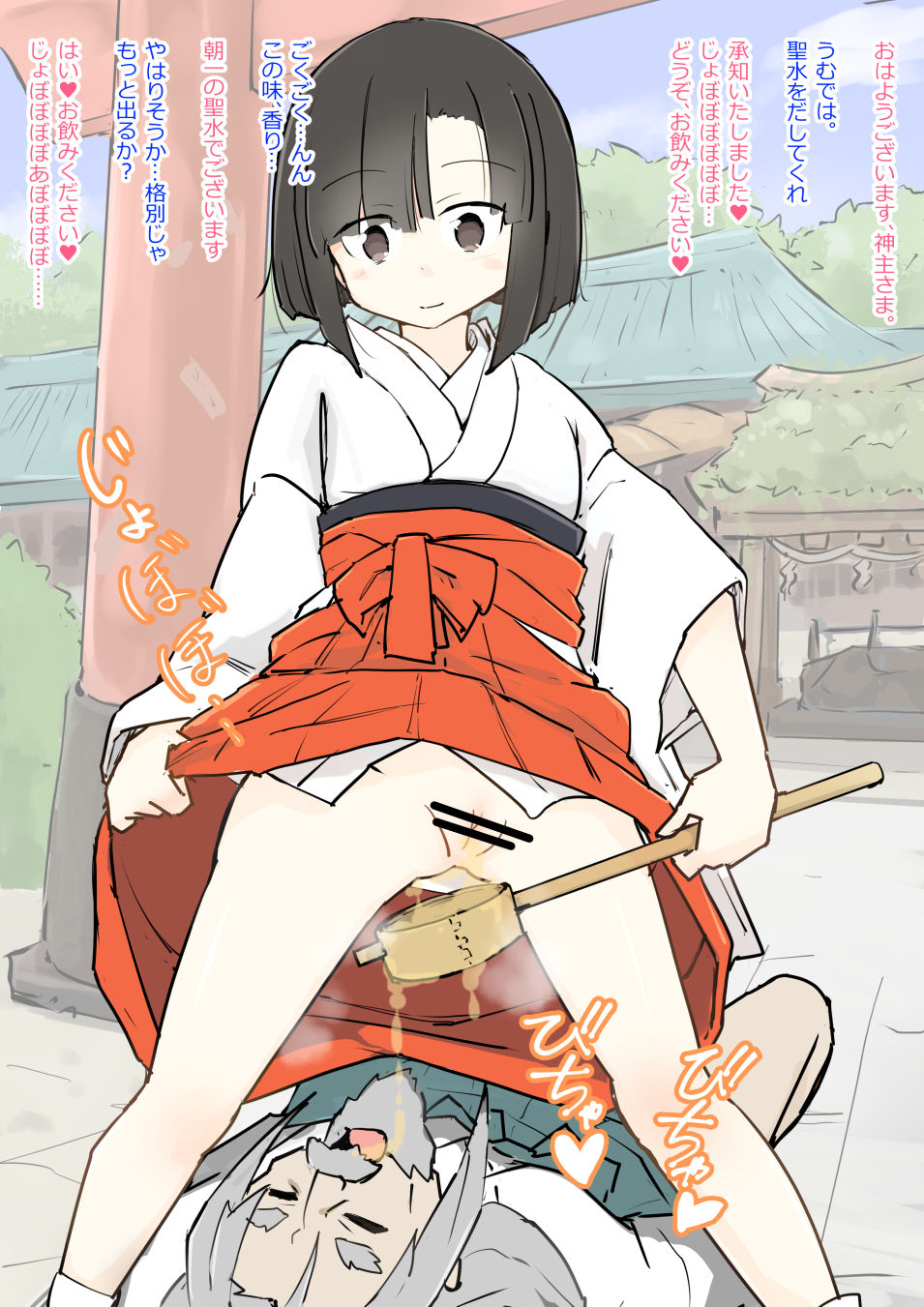 Keidai no Miko-san ni Itazura Shihoudai no Jinja 2 page 3 full