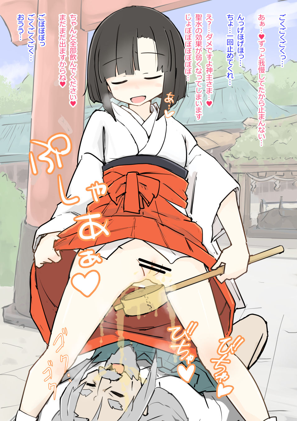 Keidai no Miko-san ni Itazura Shihoudai no Jinja 2 page 4 full