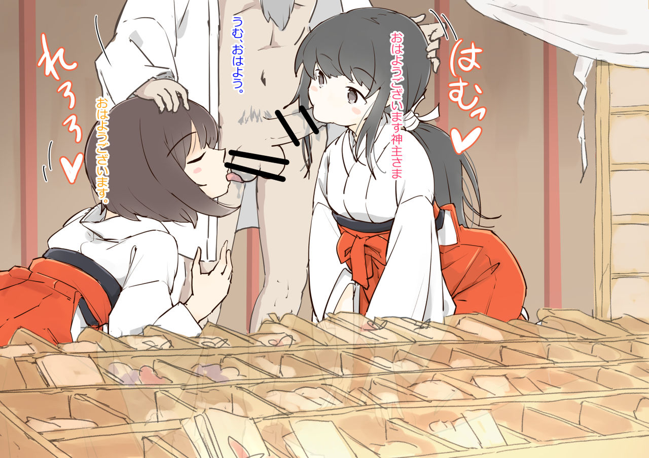 Keidai no Miko-san ni Itazura Shihoudai no Jinja 2 page 5 full