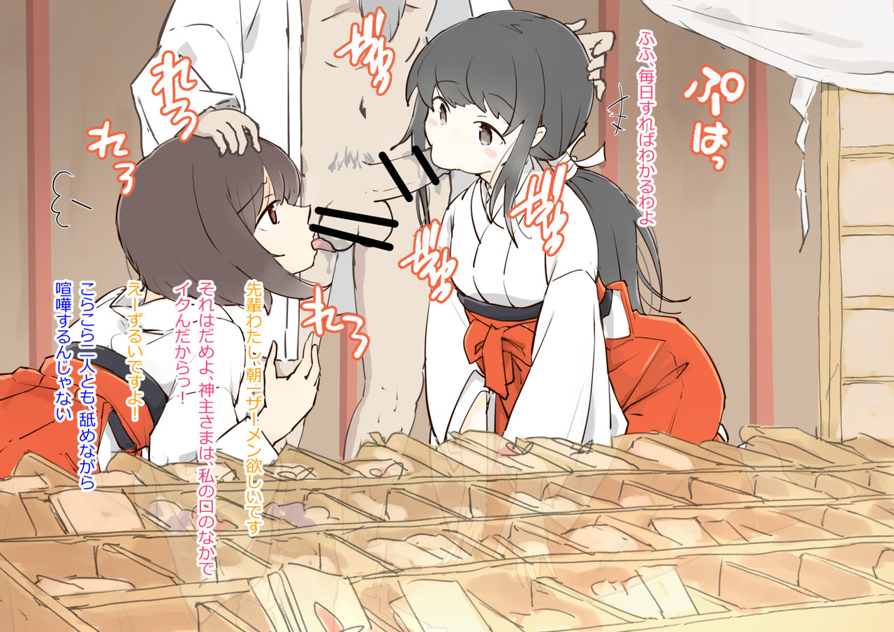 Keidai no Miko-san ni Itazura Shihoudai no Jinja 2 page 7 full