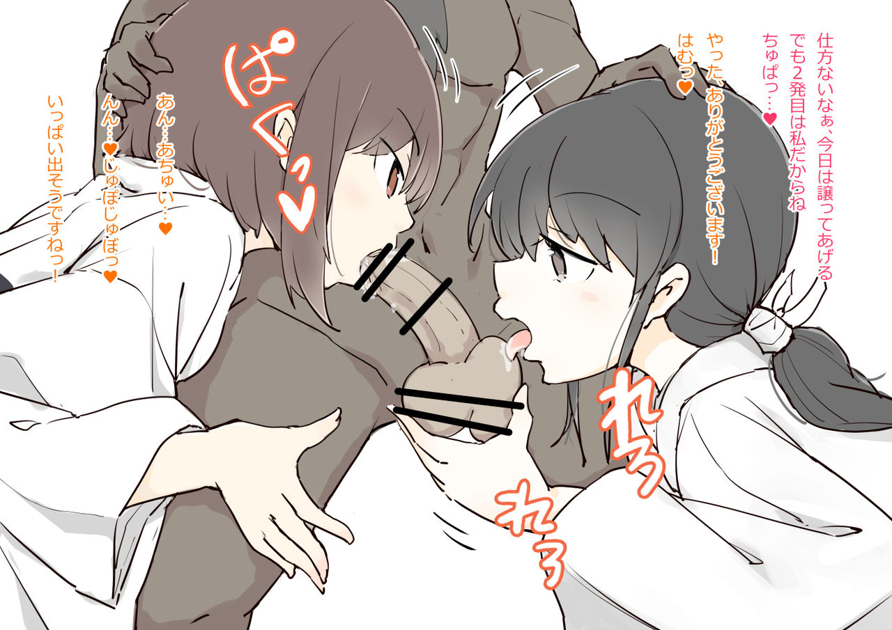 Keidai no Miko-san ni Itazura Shihoudai no Jinja 2 page 8 full