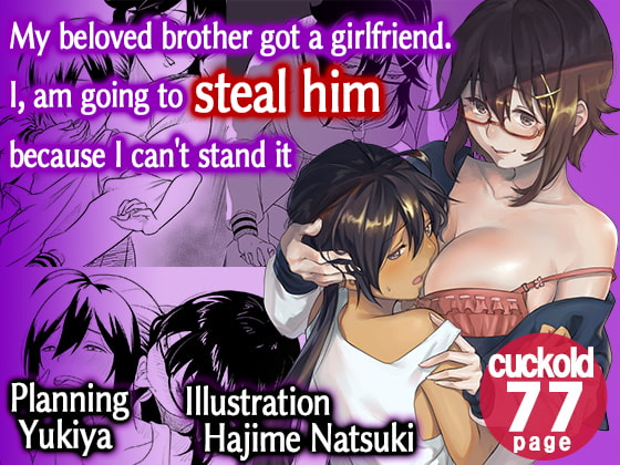 Saiai no Otouto ni Kanojo ga Dekita. Watashi, Gaman Dekinai node Netorimasu | My beloved brother got a girlfriend. I, am going to steal him because I can't stand it page 1 full
