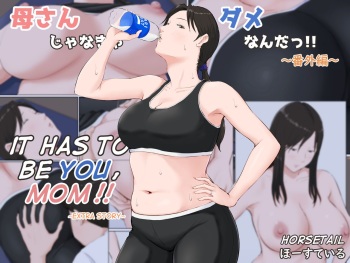 Kaa-San Janakya Dame Nanda!! ~Bangaihen~ | It Has To Be You, Mom!! ~Extra Story~ cover