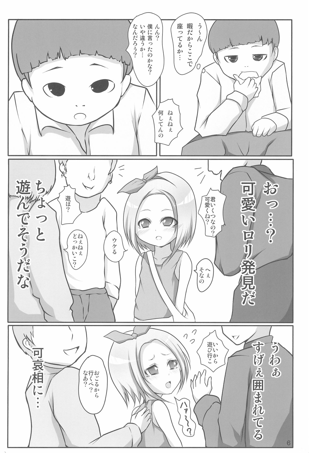 LUV Proof page 6 full