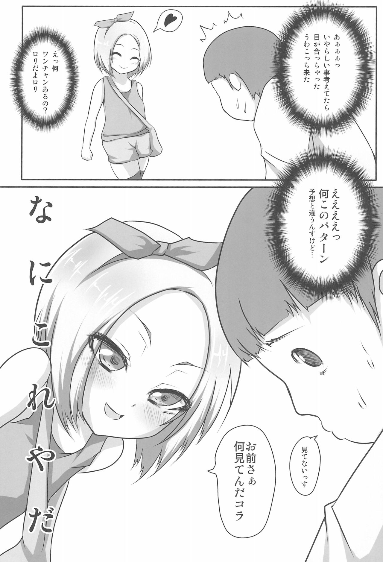 LUV Proof page 9 full