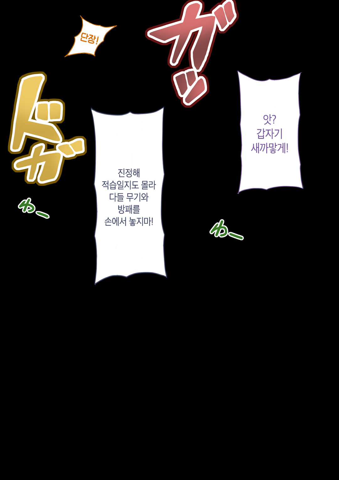 Succubus Carnival | 서큐버스 카니발 page 7 full