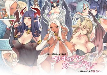 Succubus Carnival | 서큐버스 카니발 cover