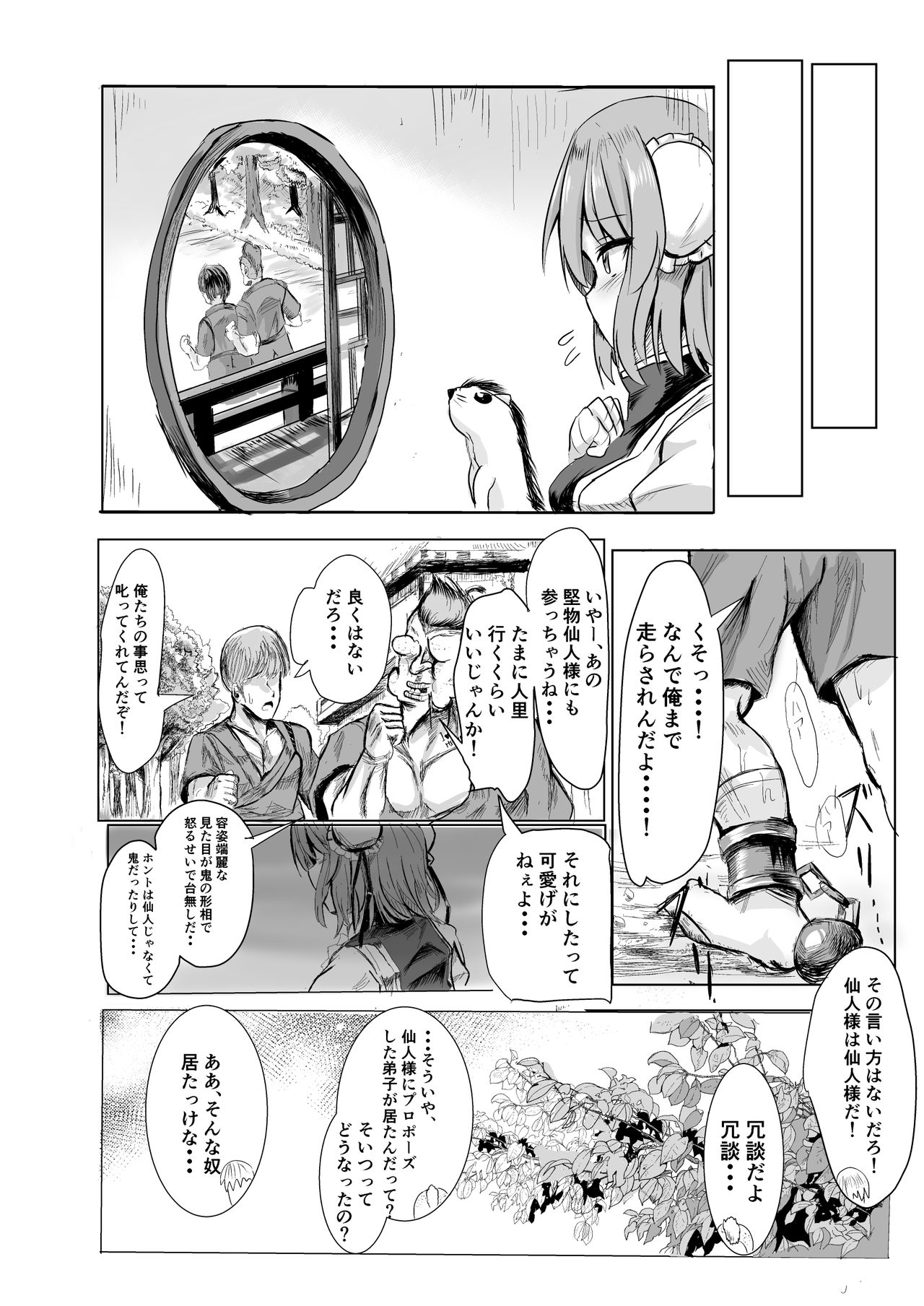 Sennin-sama ni Kataomoi Shitetara Saki o Kosareta Hanashi page 5 full