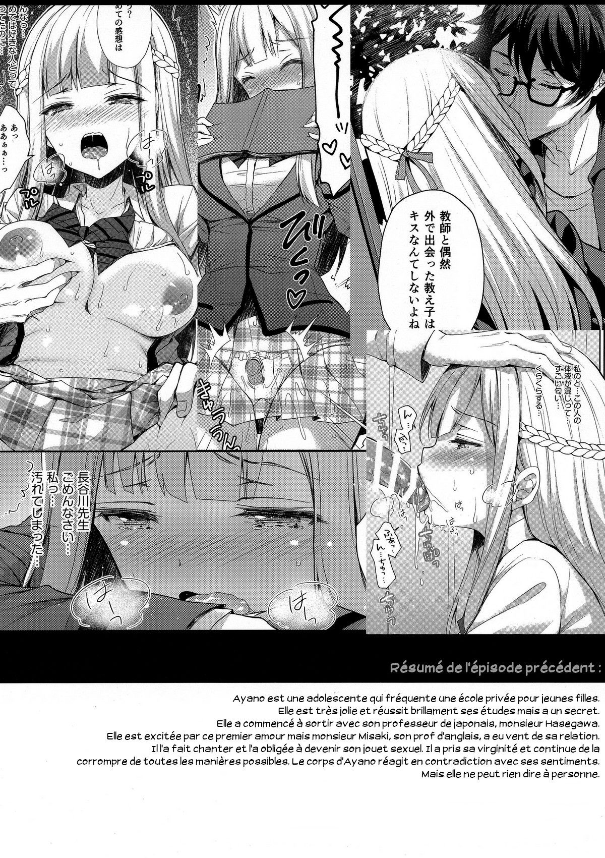 Indeki no Reijou 2 ~Shuumoku ni Sarasareru Chitai~ page 3 full