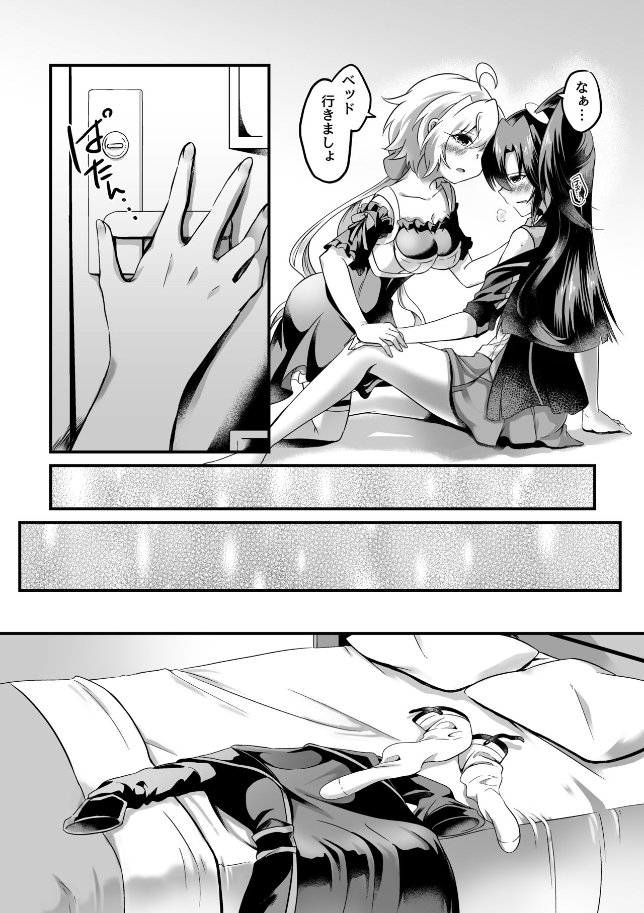 Kazanari Tsubasa ga Yukine Chris ni Oshitaosareru Hanashi. page 10 full