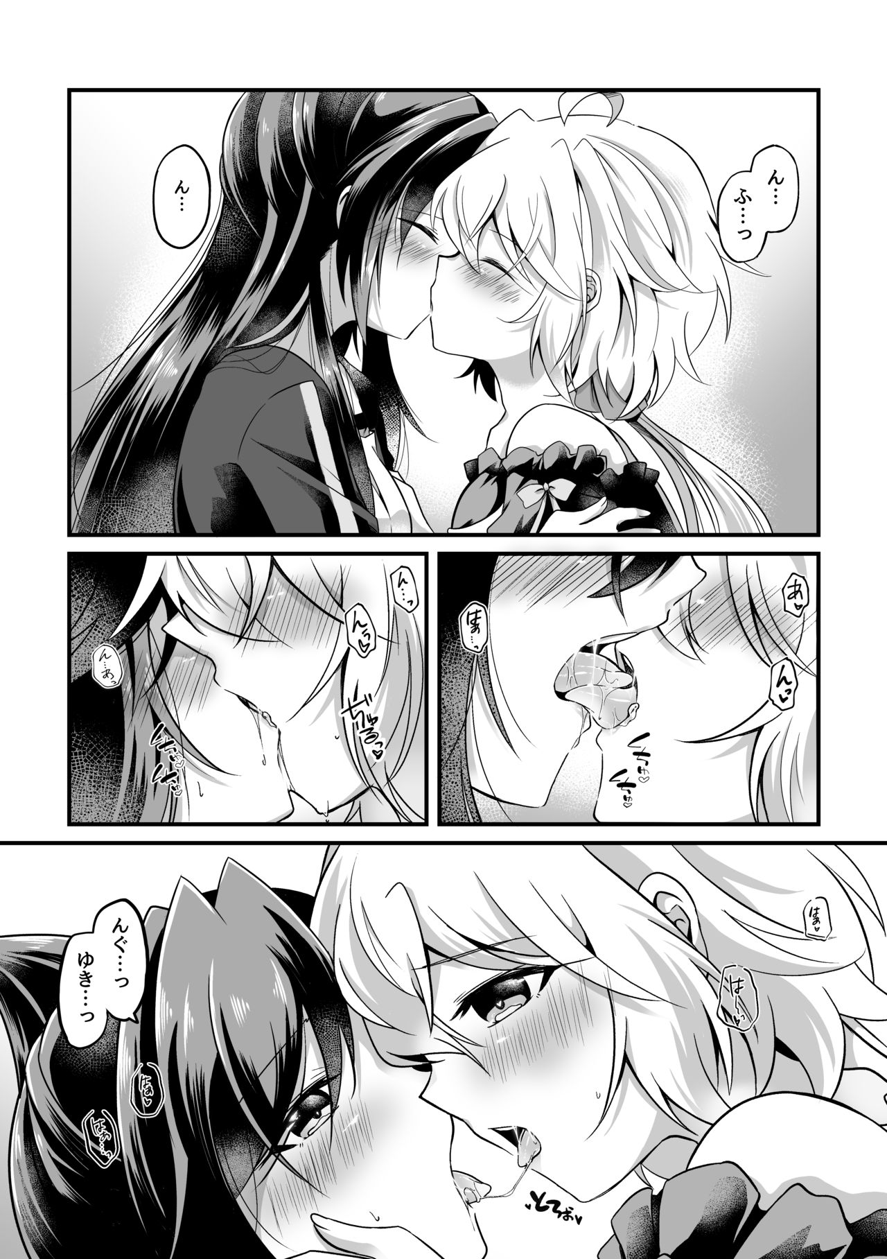 Kazanari Tsubasa ga Yukine Chris ni Oshitaosareru Hanashi. page 3 full
