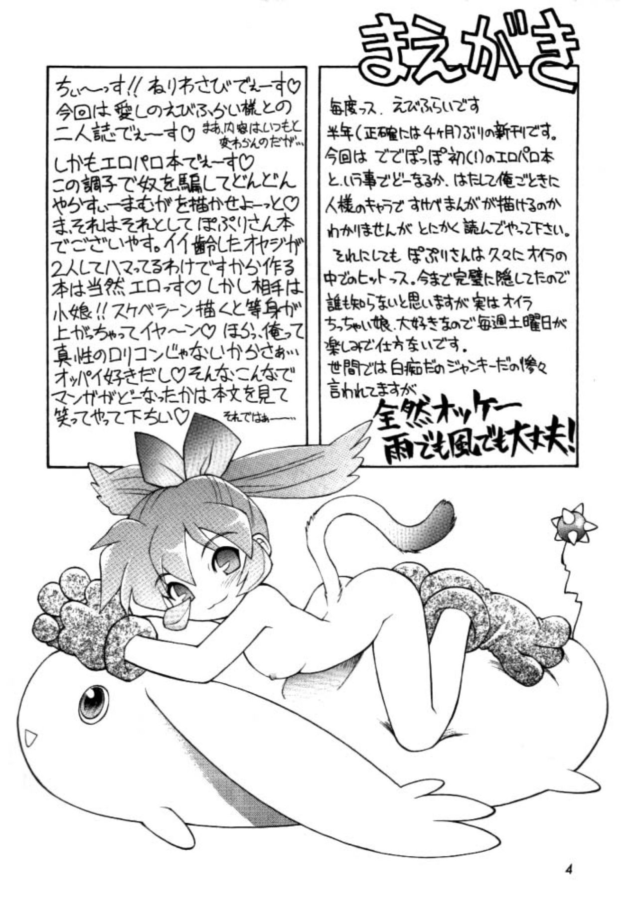 Independent Hybrid Nishino Corps page 3 full