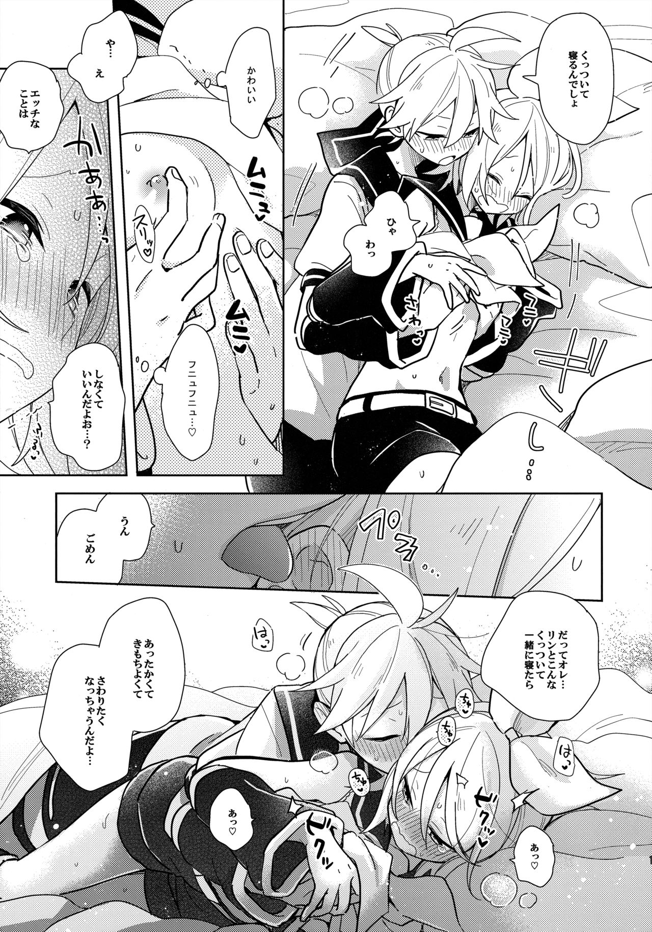 Issho no Ofuton de Nenai to Derarenai Heya page 10 full