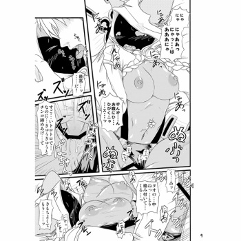 Taokaka stuff cover