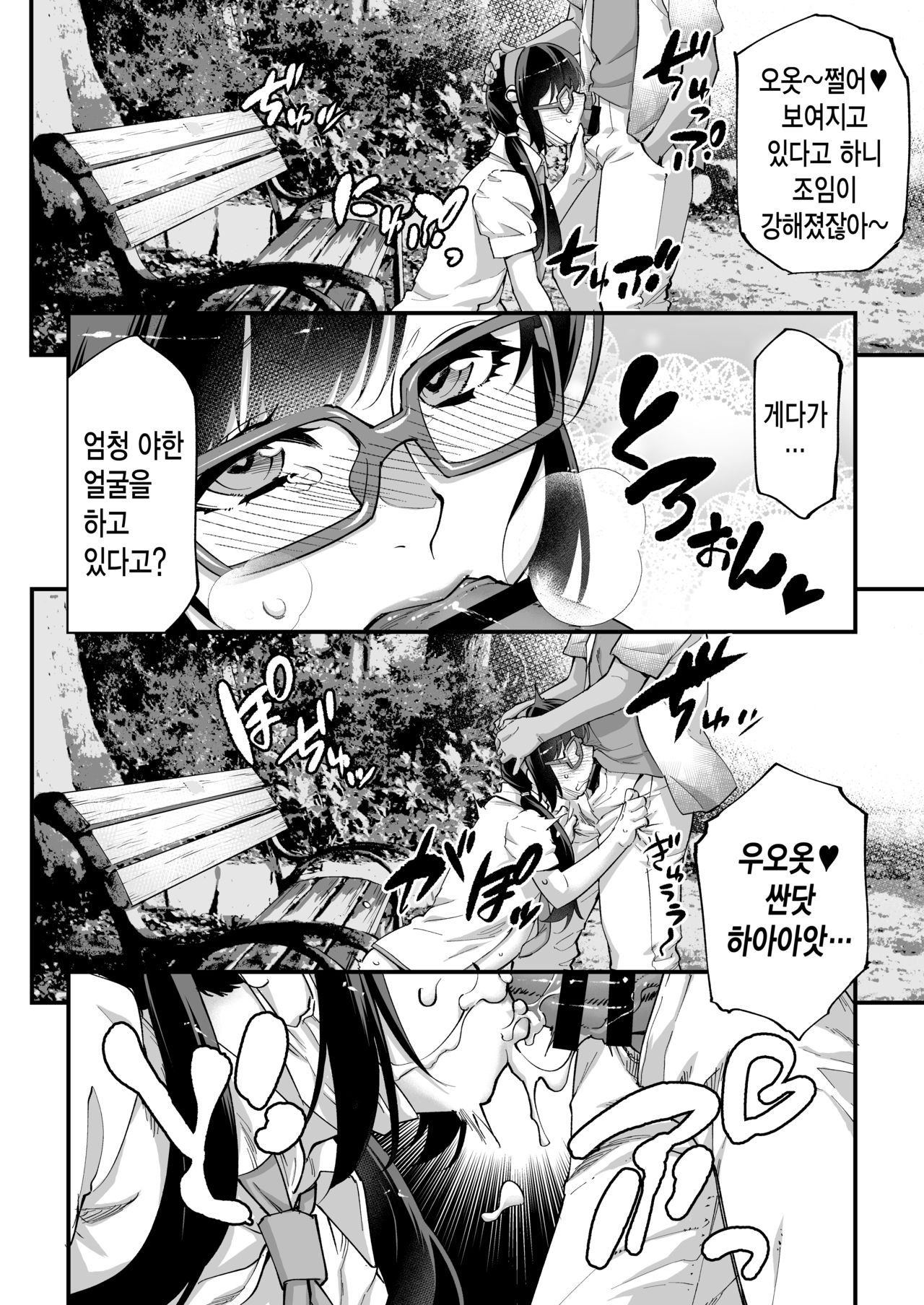 Yuumei Haishin Josouko Dengeki AV Debut Soku Intai | 유명 여장 스트리머 전격 AV 데뷔 직후 은퇴 page 9 full