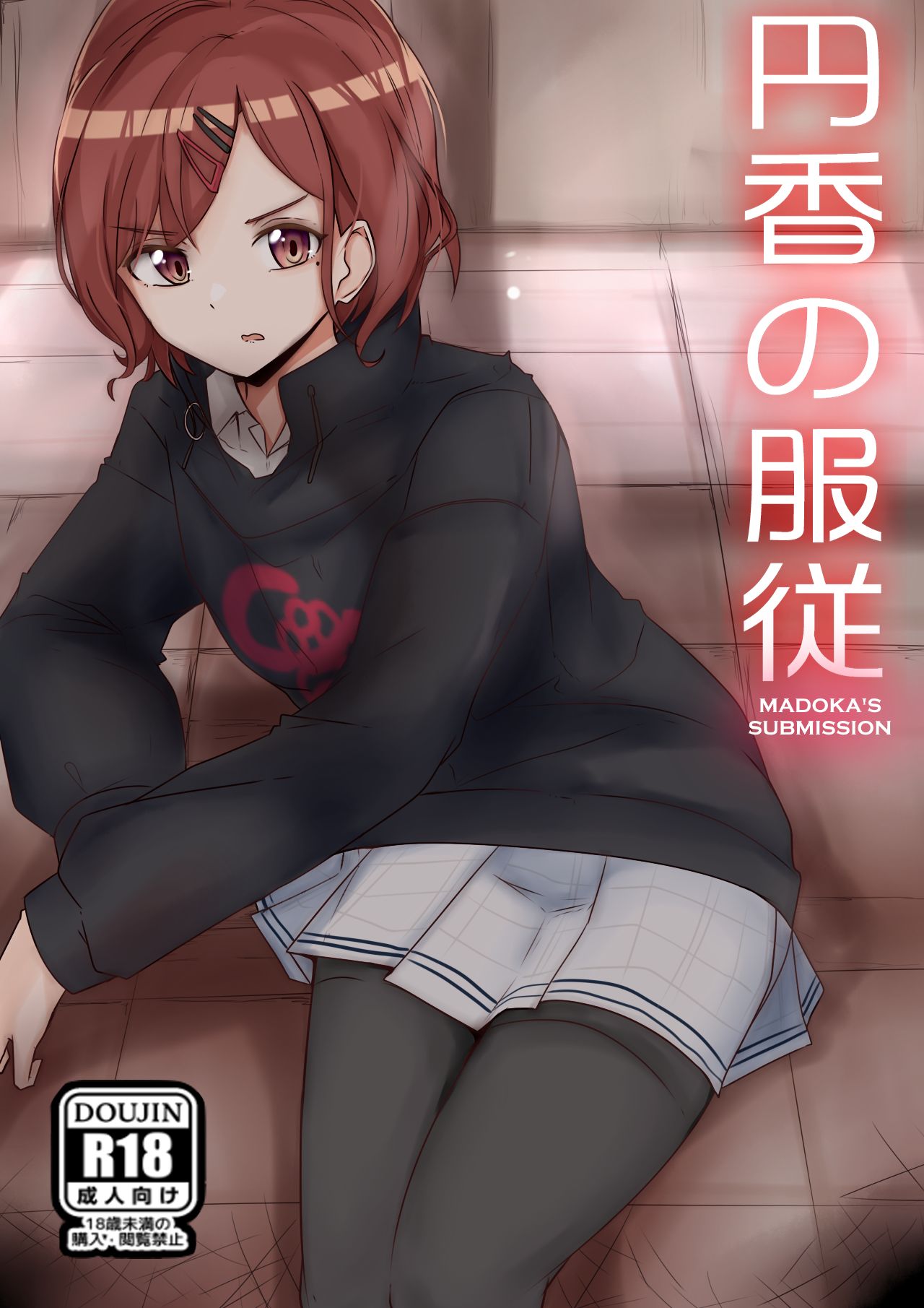 Madoka's Submission page 1 full