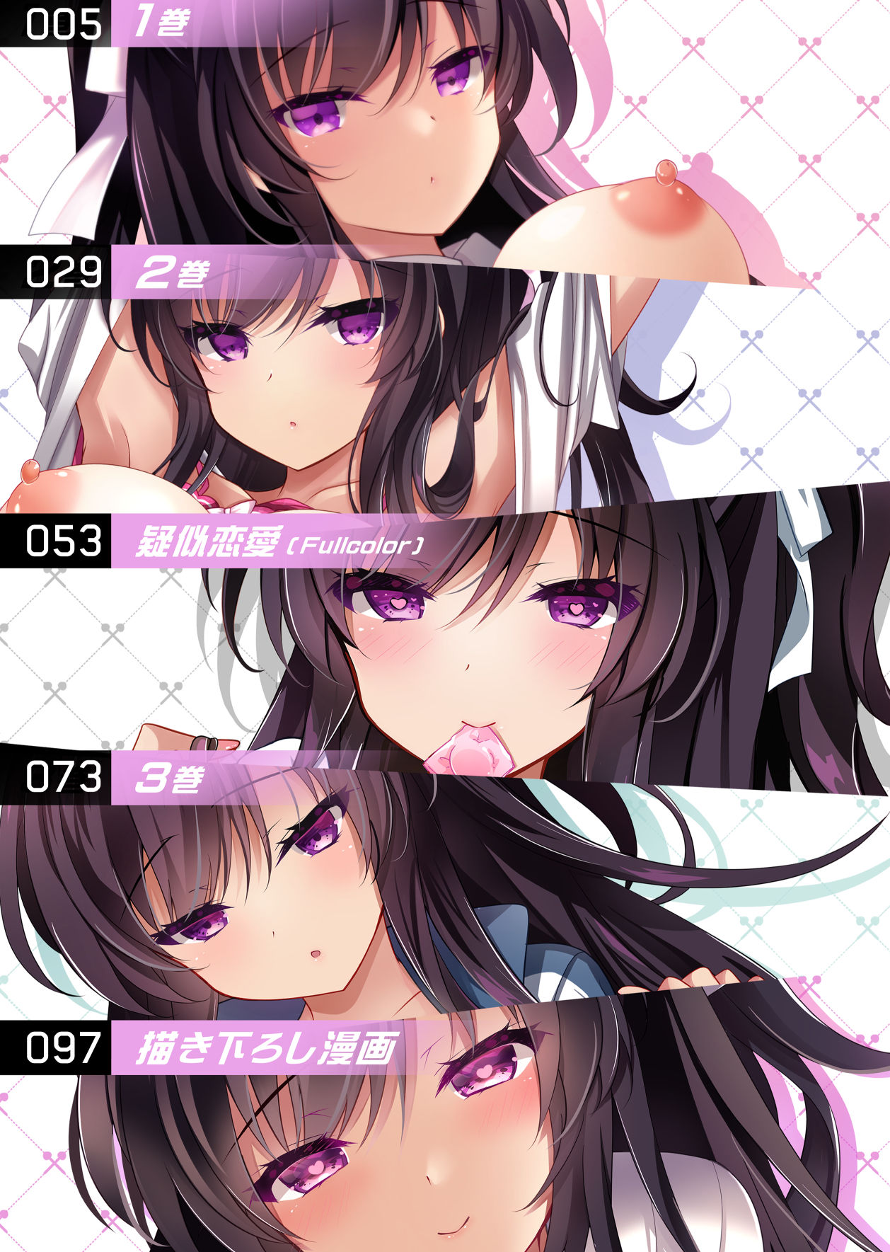 Saimin Kanojo Soushuuhen 01 page 2 full