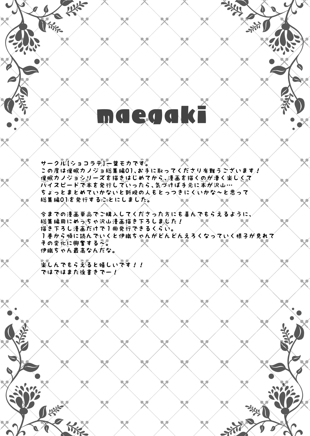 Saimin Kanojo Soushuuhen 01 page 3 full