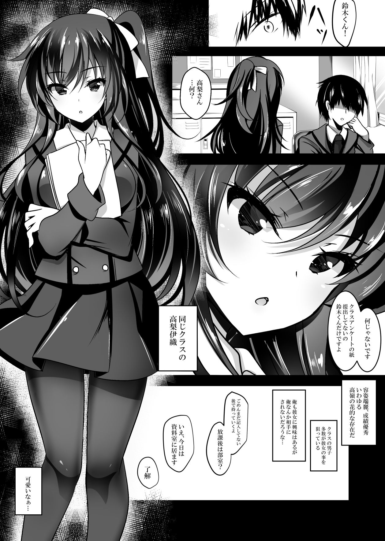 Saimin Kanojo Soushuuhen 01 page 9 full