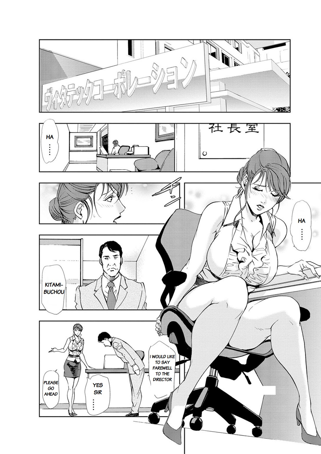 Nikuhisyo Yukiko chapter 21 page 3 full
