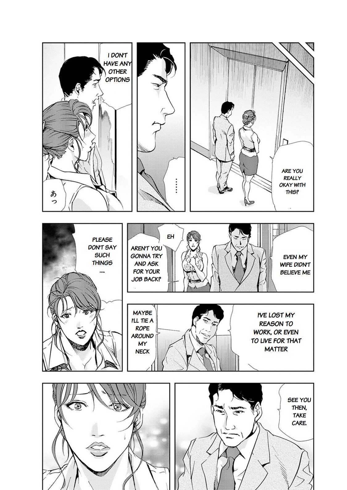 Nikuhisyo Yukiko chapter 21 page 5 full