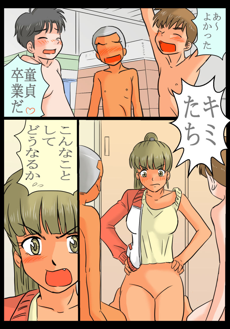 Asami Sensei o Rape Shite Mita Ken ~ Sono 1-8 page 10 full