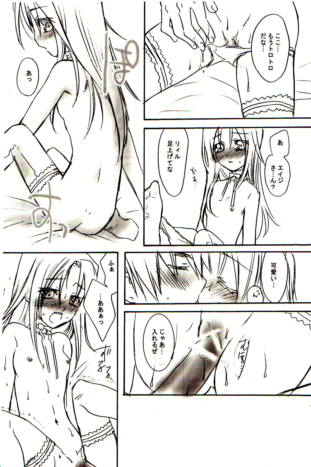 GRAVITY‐LIVES page 7 full
