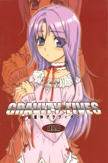 GRAVITY‐LIVES cover