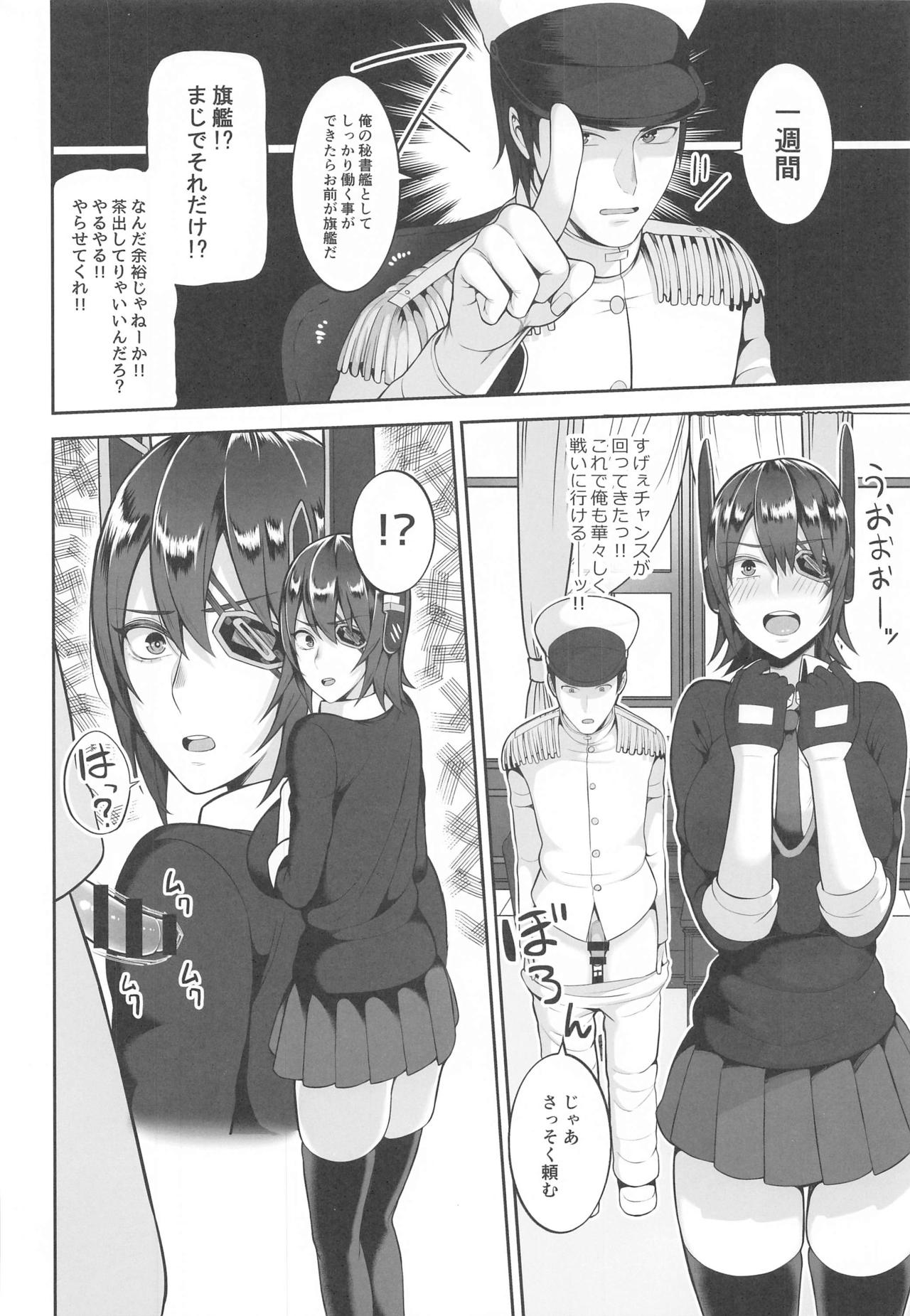 Yasen ni Ikitai Tenryuu-chan page 3 full