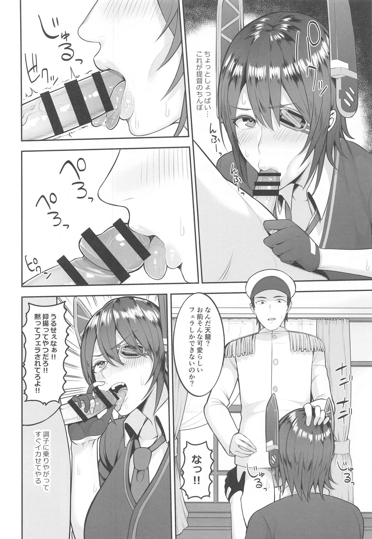 Yasen ni Ikitai Tenryuu-chan page 5 full