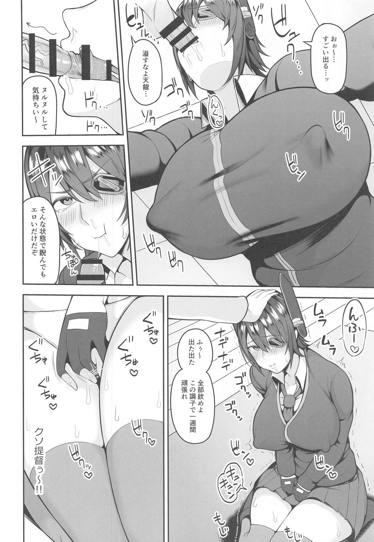 Yasen ni Ikitai Tenryuu-chan page 7 full