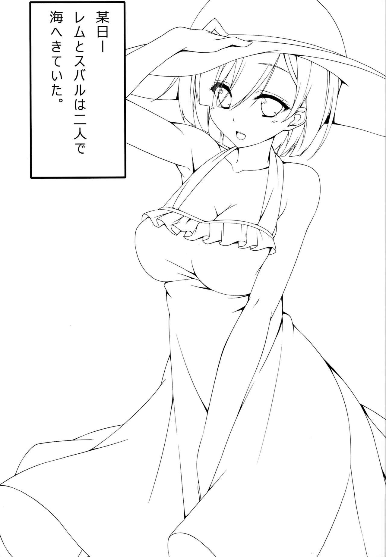 Itsumo Issho ni page 4 full