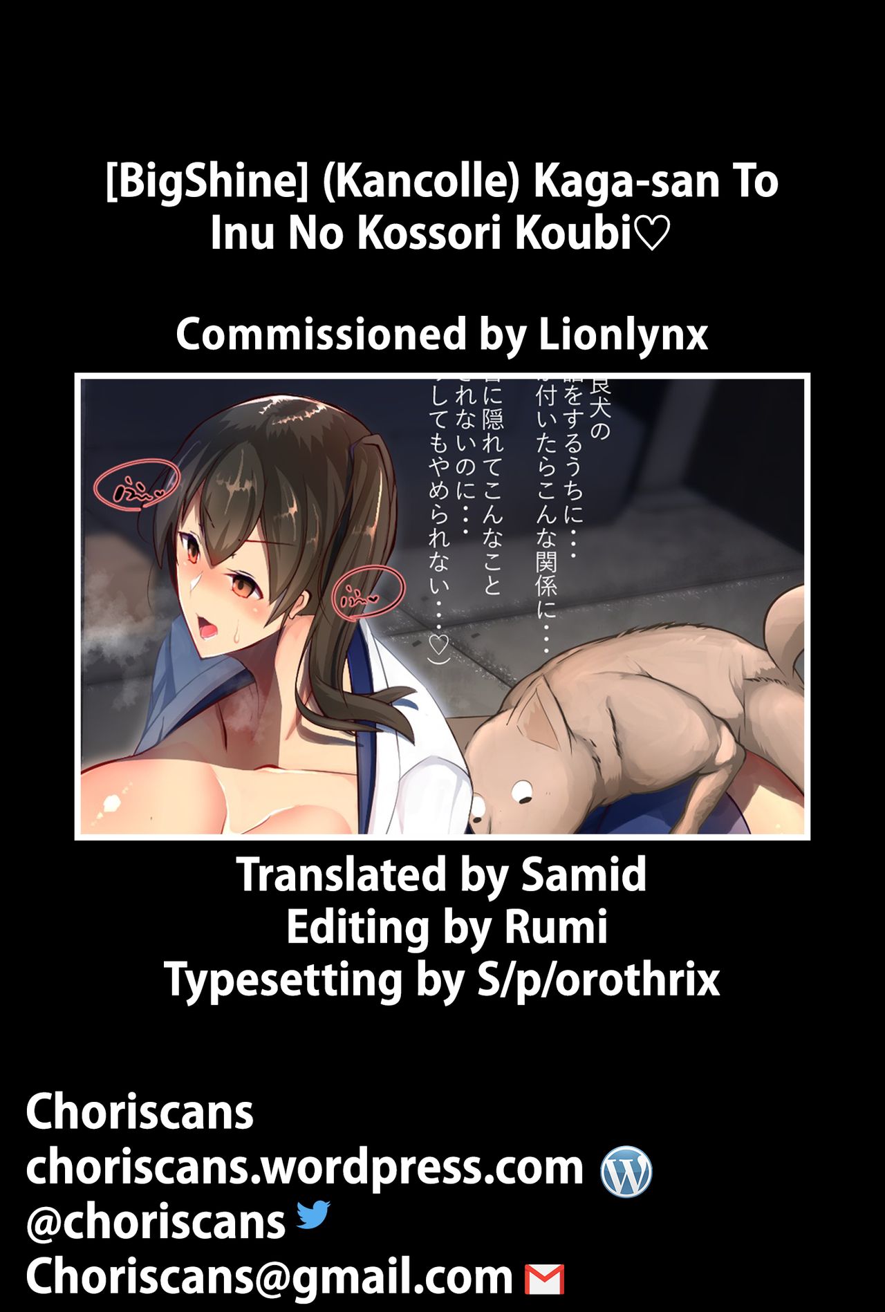 Kaga-san to Inu no Kossori Koubi page 6 full