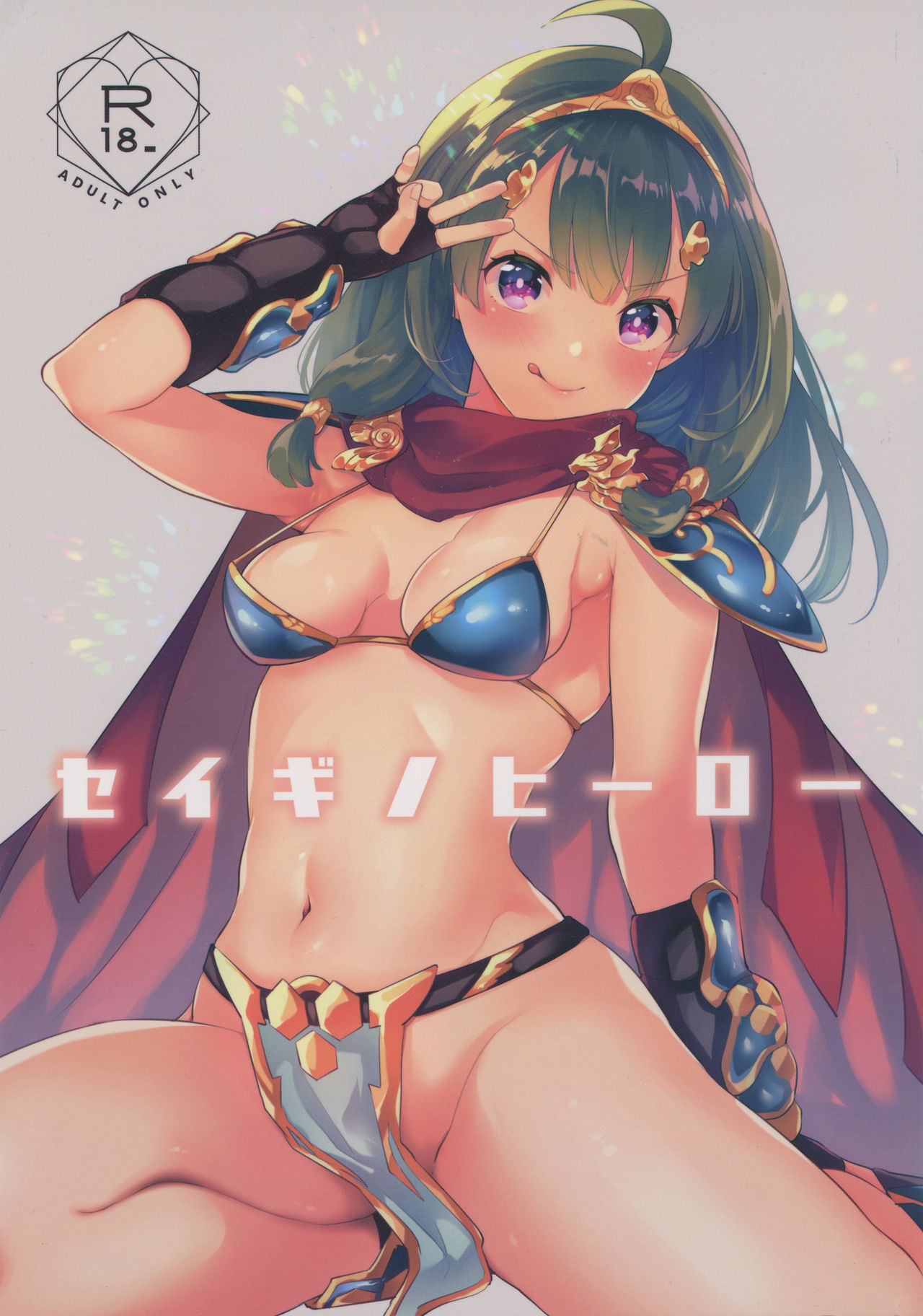 Seigi no Hero page 1 full