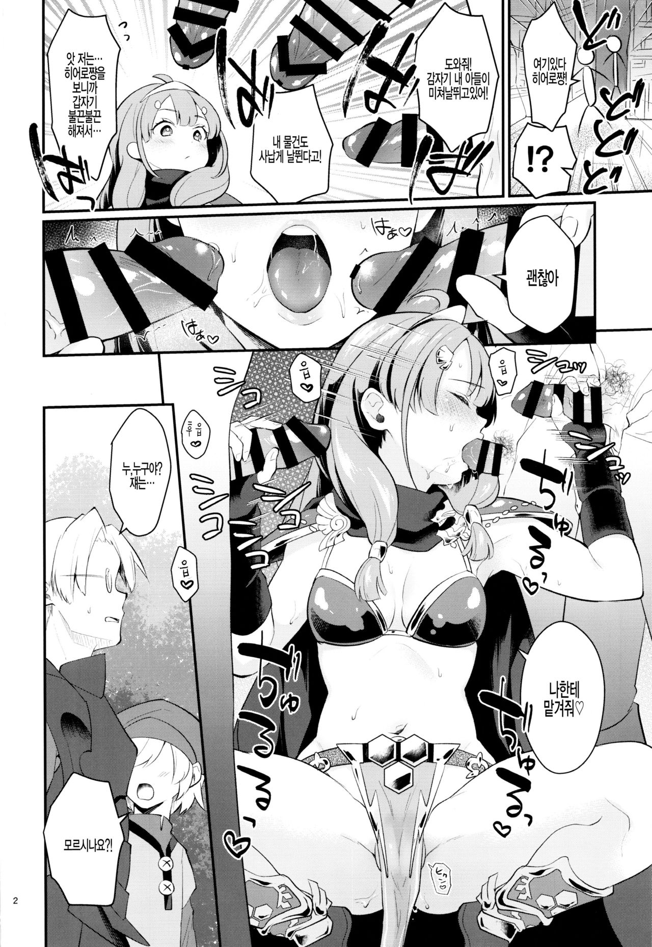 Seigi no Hero page 4 full