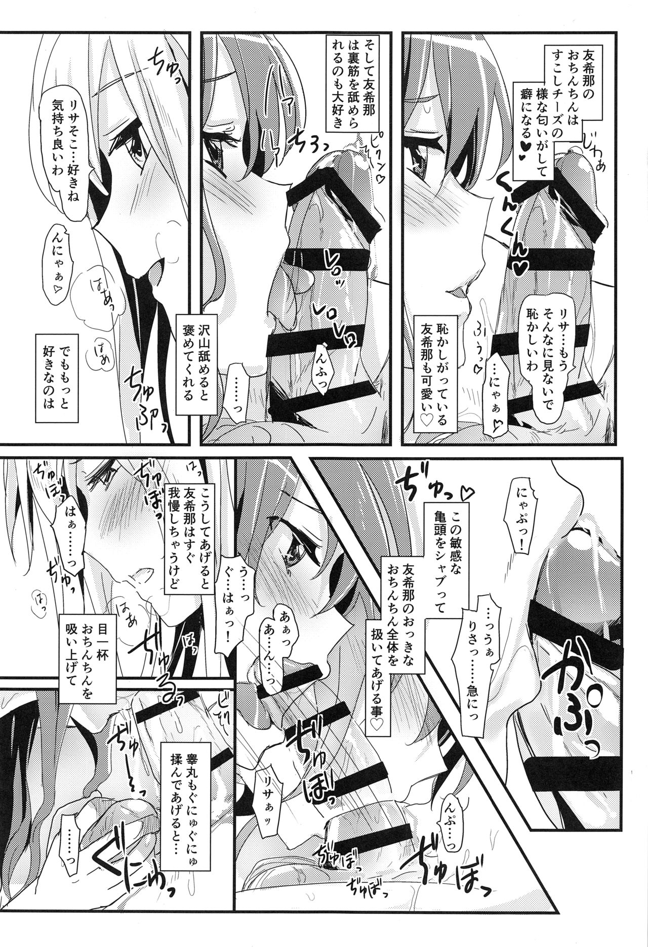 Lisa Zyarashi page 5 full